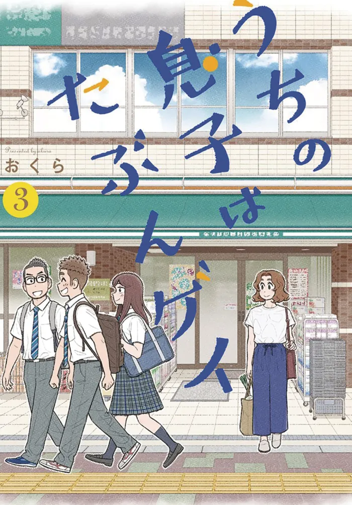 I Think Our Son Is Gay Vol. 03