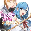 I Want To Be a Receptionist in Magical World Vol. 07