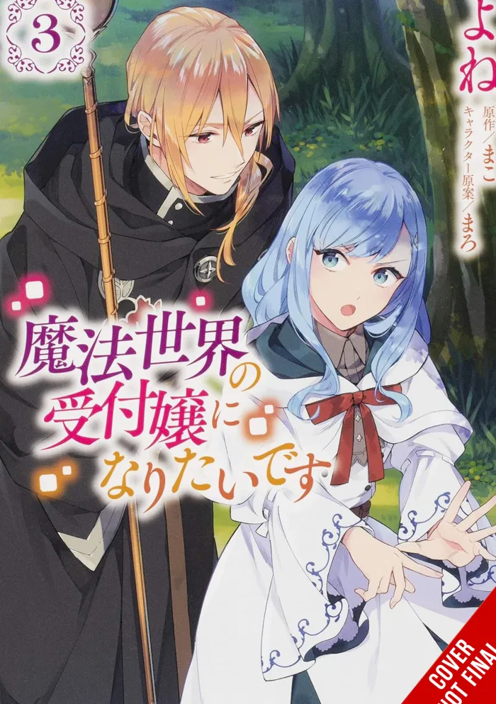 I Want to Be a Receptionist in This Magical World, Vol. 03