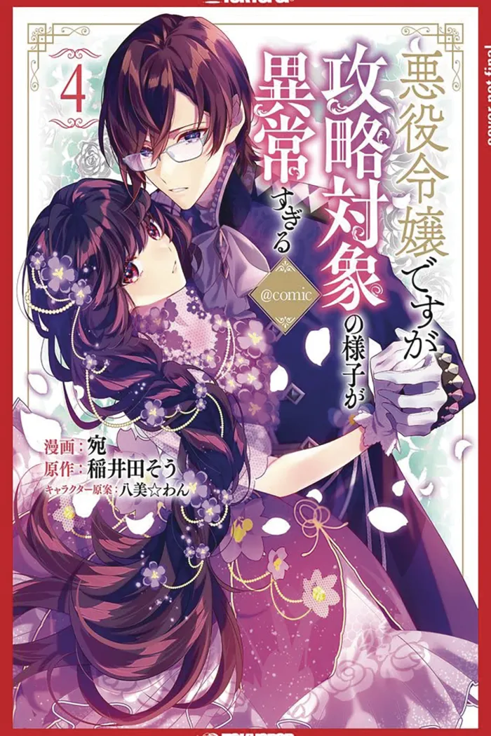 I Was Reincarnated as the Villainess in an Otome Game but the Boys Love Me Anyway!, Volume 4