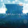 I Will Forget This Feeling Someday (Light Novel)