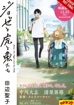 Josee, the Tiger and the Fish (light novel)