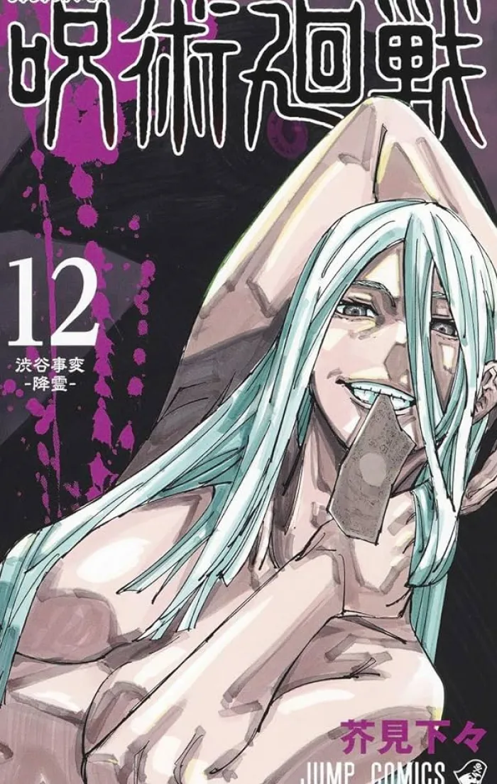 Jujutsu Kaisen 12 (JAPANSK)