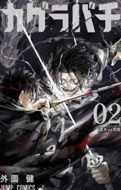 Kagurabachi 2