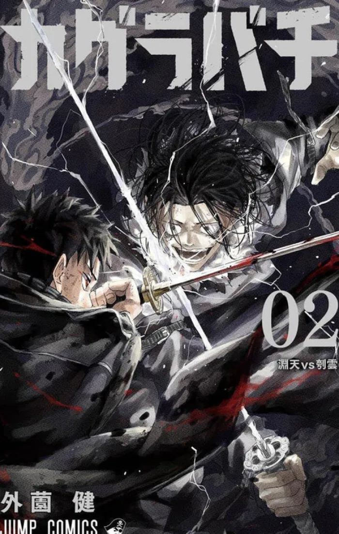 Kagurabachi 2