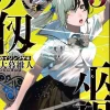 Kaijin Fugeki: Kindled Spirits 3