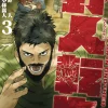 Karate Survivor in Another World (Manga) Vol. 3