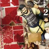 Karate Survivor in Another World (Manga) Vol. 2