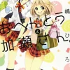Kase-san and Bento (Kase-san and... Book 2)