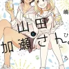 Kase-San and Yamada Vol. 2