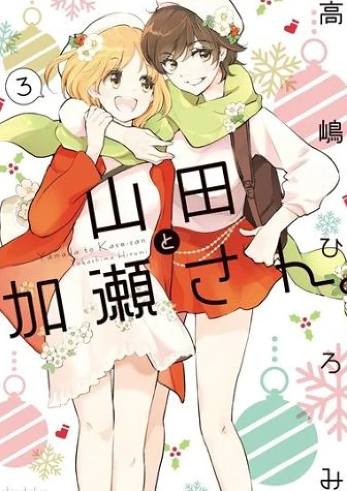 Kasesan & Yamada Vol. 03