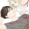 Kei X Yaku Bound By Law Vol. 04