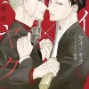 Kei X Yaku Bound By Law Vol. 01