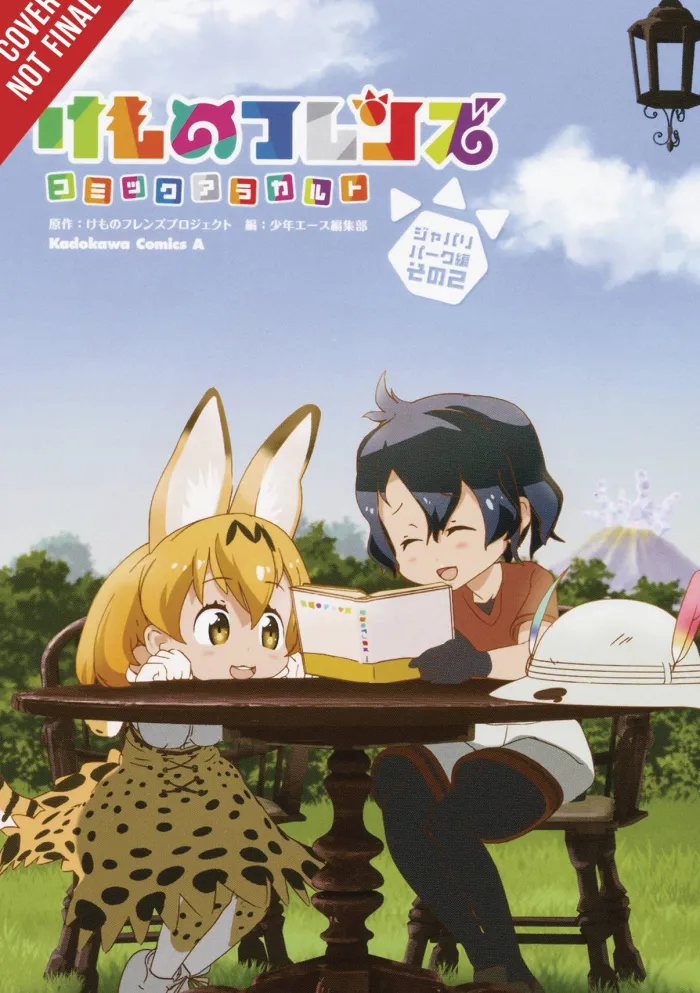 Kemono Friends à la Carte, Vol. 2