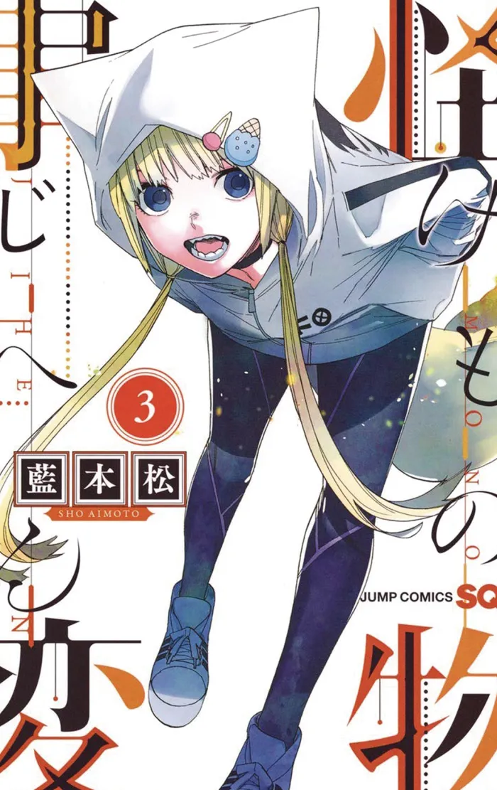 Kemono Jihen Vol. 3
