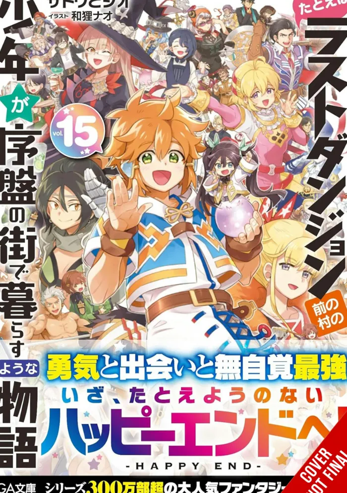 Kid From Dungeon Boonies Moved Starter Town Vol. 15 (Novel)