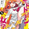 Killing Slimes 300 Years Spin Off Dragon Academy vol. 2