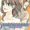 Kimi ni Todoke: From Me to You, Vol. 14