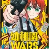 kindergarten WARS JP ( 1)