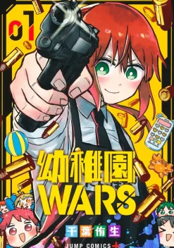 kindergarten WARS JP ( 1)