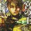 King of the Labyrinth, Vol. 2 (light novel)