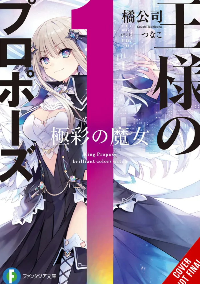 King's Proposal, Vol. 1 (light novel)