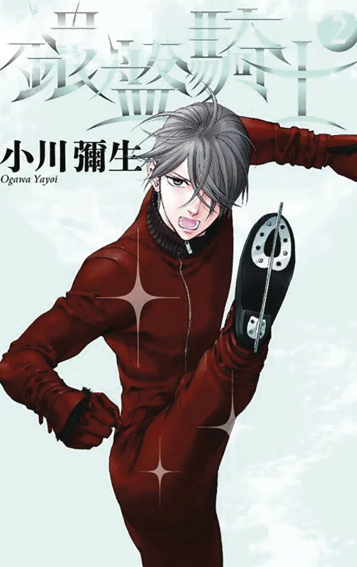 Knight Of The Ice 2