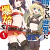 Konosuba Even More Explosions This Wonderful World vol. 1