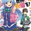 Konosuba: God's Blessing on This Wonderful World!, Vol. 15 (light novel)
