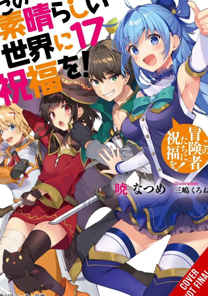 Konosuba: God's Blessing on This Wonderful World!, Vol. 17 (light novel)
