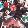 Konosuba: God's Blessing on This Wonderful World!, Vol. 14 (light novel)