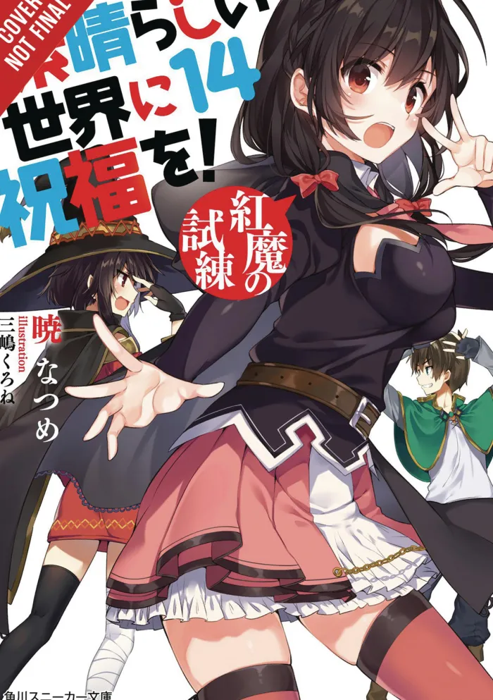 Konosuba: God's Blessing on This Wonderful World!, Vol. 14 (light novel)