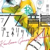 Kowloon Generic Romance Vol. 07