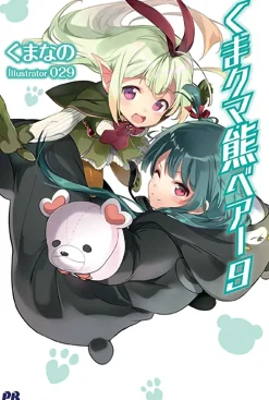 Kuma Kuma Kuma Bear (Light Novel) Vol. 9