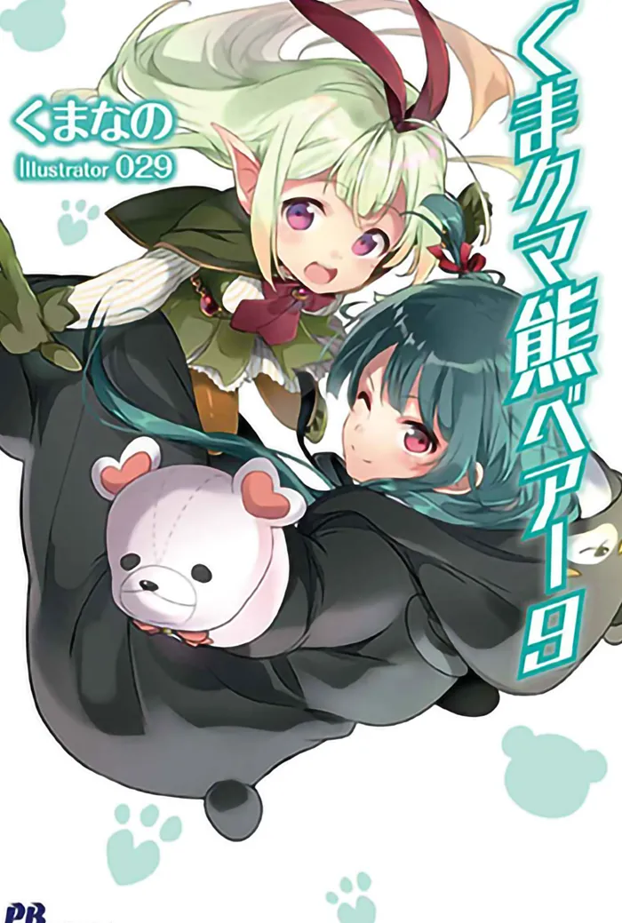 Kuma Kuma Kuma Bear (Light Novel) Vol. 9
