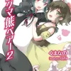 Kuma Kuma Kuma Bear (Light Novel) Vol. 2