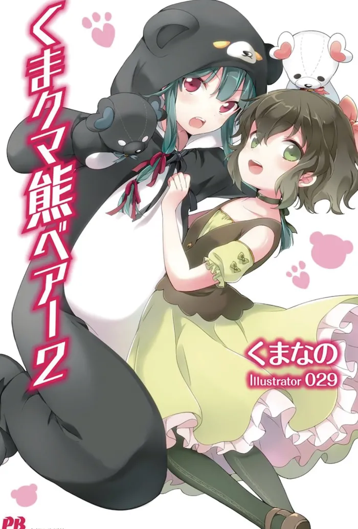 Kuma Kuma Kuma Bear (Light Novel) Vol. 2