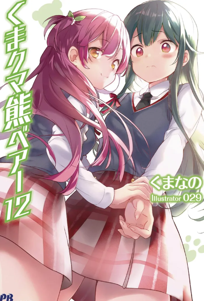 Kuma Kuma Kuma Bear (Light Novel) Vol. 12