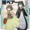 Kuma Kuma Kuma Bear Vol. 3