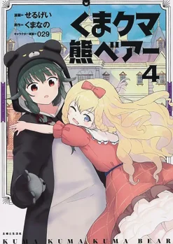 Kuma Kuma Kuma Bear Vol. 4