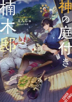 Kusonokis Garden of Gods Novel vol. 1