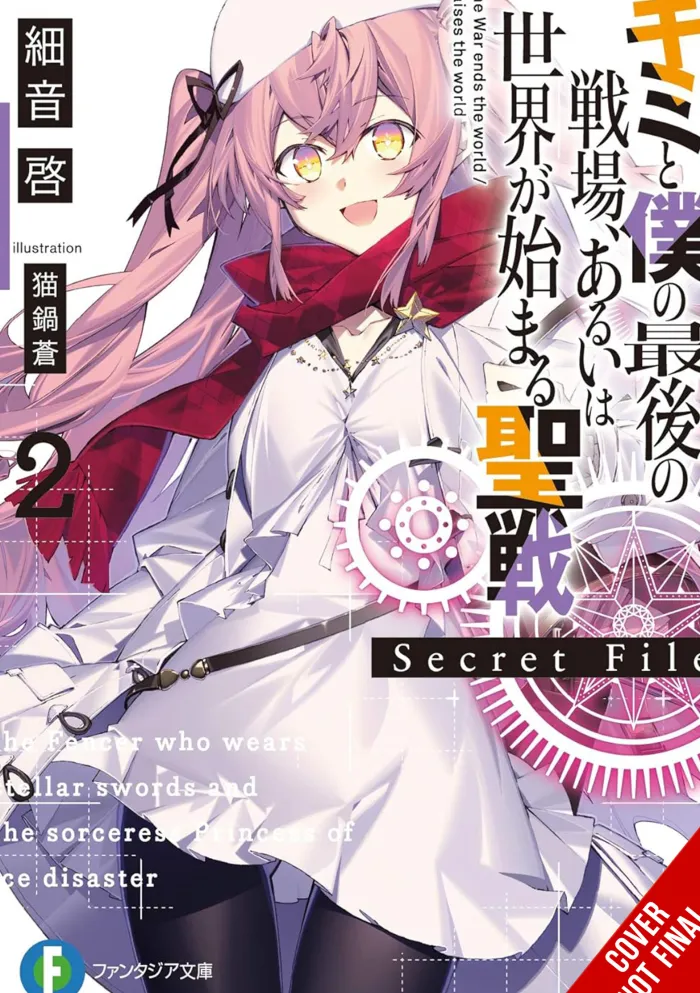 Last Crusade Rise of New World Secret File Vol. 02 (Novel)