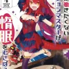 Lazy Dungeon Master Vol. 4