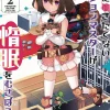 Lazy Dungeon Master Vol. 2