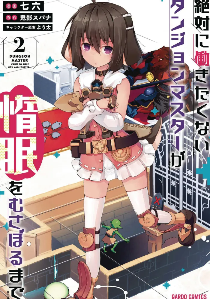 Lazy Dungeon Master Vol. 2