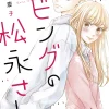 Living-Room Matsunaga-san Vol. 5