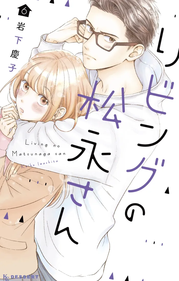 Living-Room Matsunaga-san Vol. 6