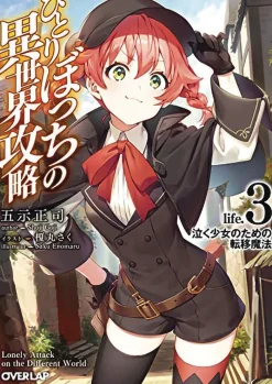Loner Life in Another World (Light Novel) Vol. 3