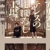 Maboroshi (Light Novel)