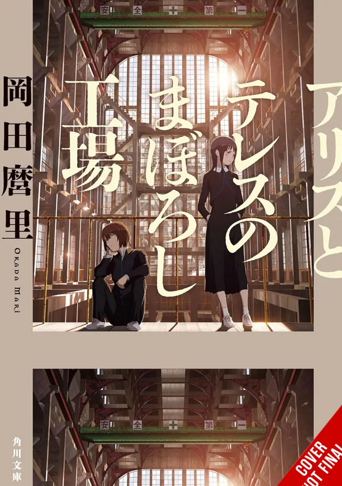 Maboroshi (Light Novel)